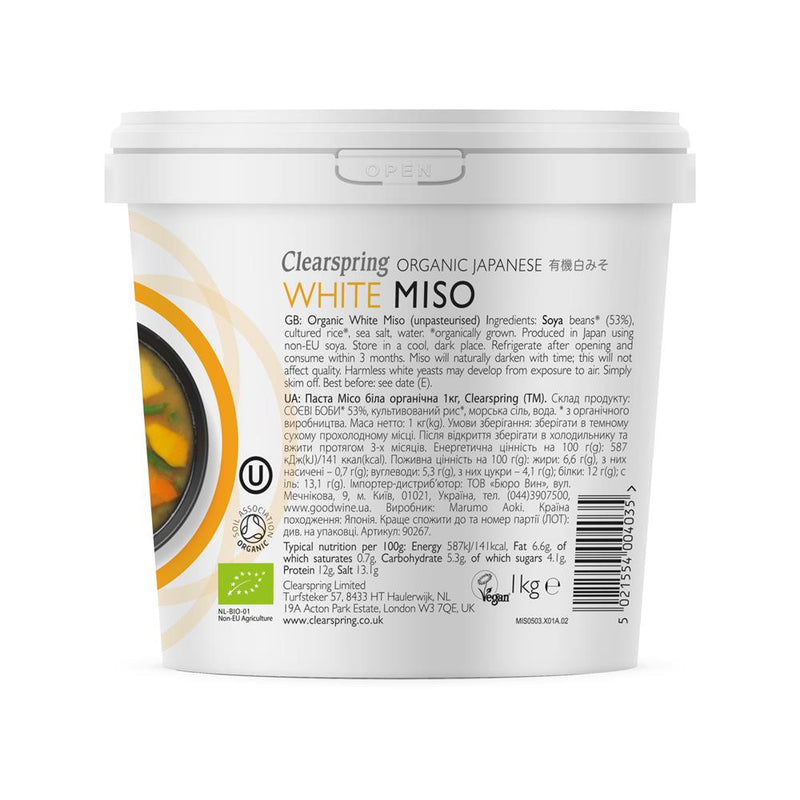 Organic Japanese White Miso - Tub (unpasteurised)